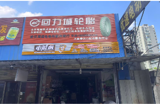 景东门头店招