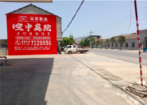 景东墙体广告如何定价？