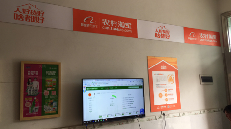 景东村淘店面装修