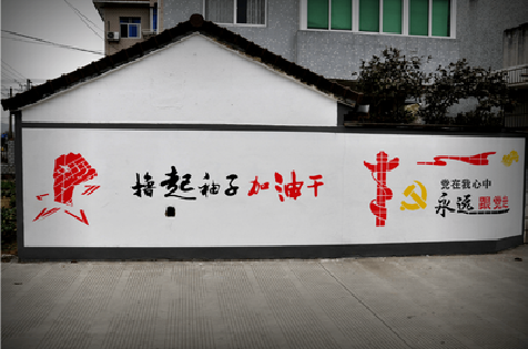 景东乡村振兴墙体彩绘