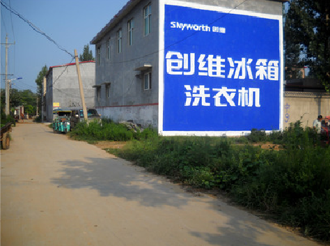 景东墙体广告