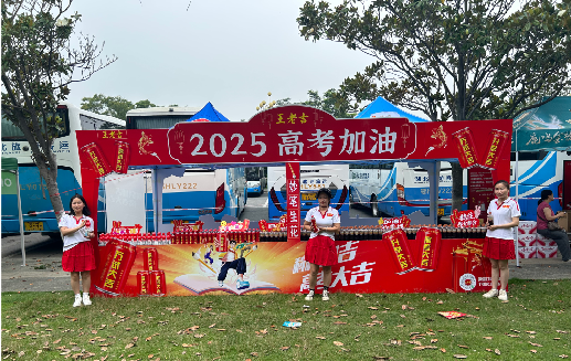 景东王老吉高考活动搭建