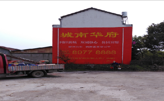 景东墙体彩绘如何呈现最大效果?