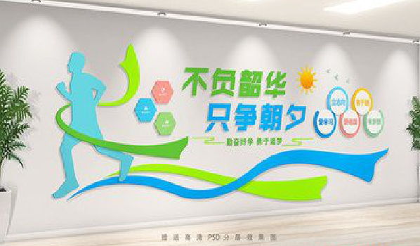 景东校园室内文化墙如何设计？