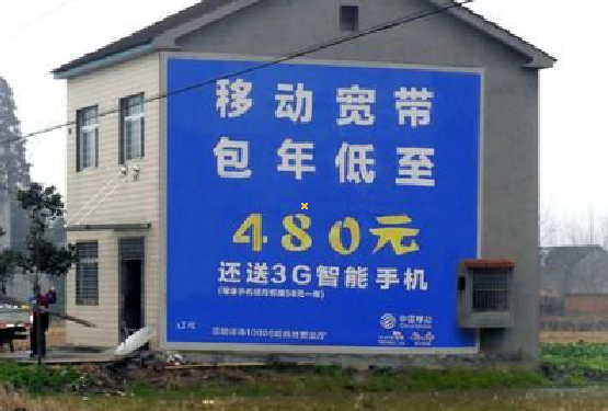 景东怎么发布户外墙体广告？