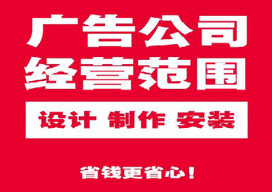 景东广告制作有什么技巧？