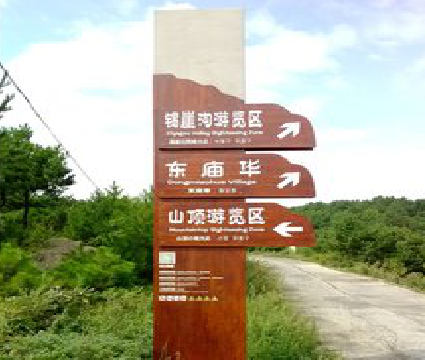 景东标识标牌制作验收标准有哪些？