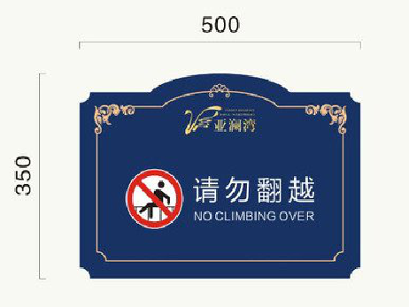 景东在标牌设计中，如何满足客户需求？