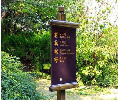 景东标识牌与环境之间有什么关系?