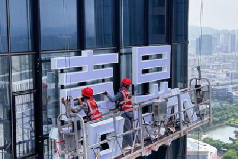 景东玻璃上安装发光字怎么固定呢?