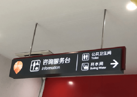 景东商场标识牌如何和商场整体装修风格保持一致?