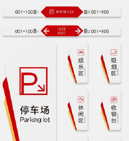 景东商场标识系统规划管理。